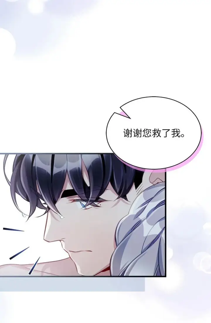 《我是继母，但是女儿太可爱了》104 最佳取暖方法图57