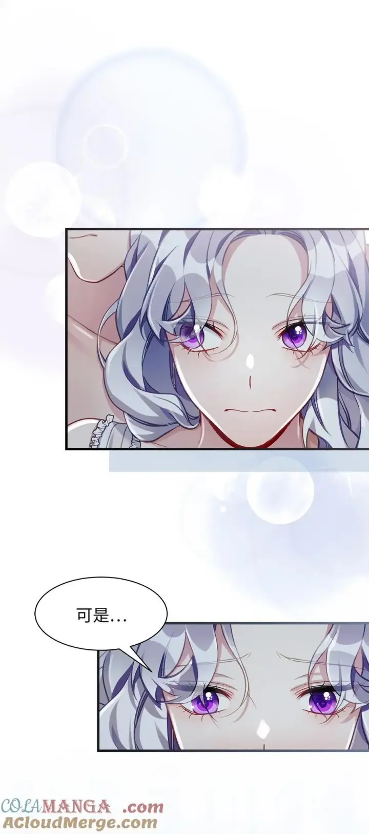 《我是继母，但是女儿太可爱了》104 最佳取暖方法图58