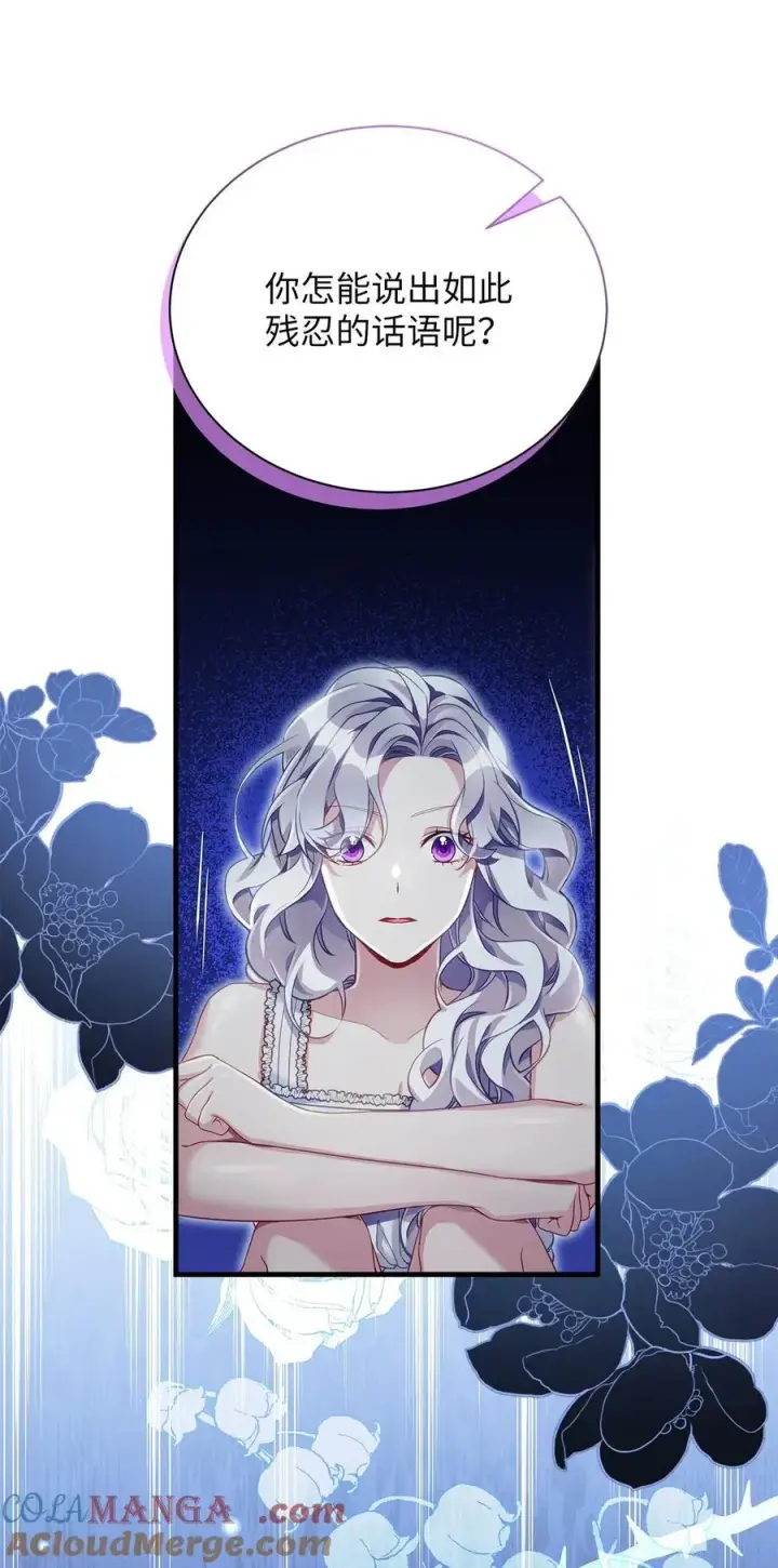 《我是继母，但是女儿太可爱了》104 最佳取暖方法图70