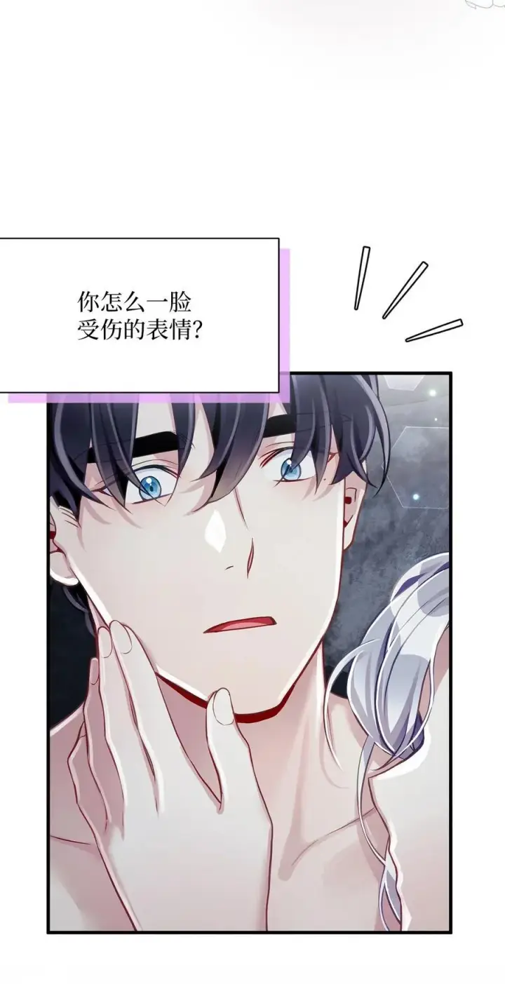 《我是继母，但是女儿太可爱了》104 最佳取暖方法图77