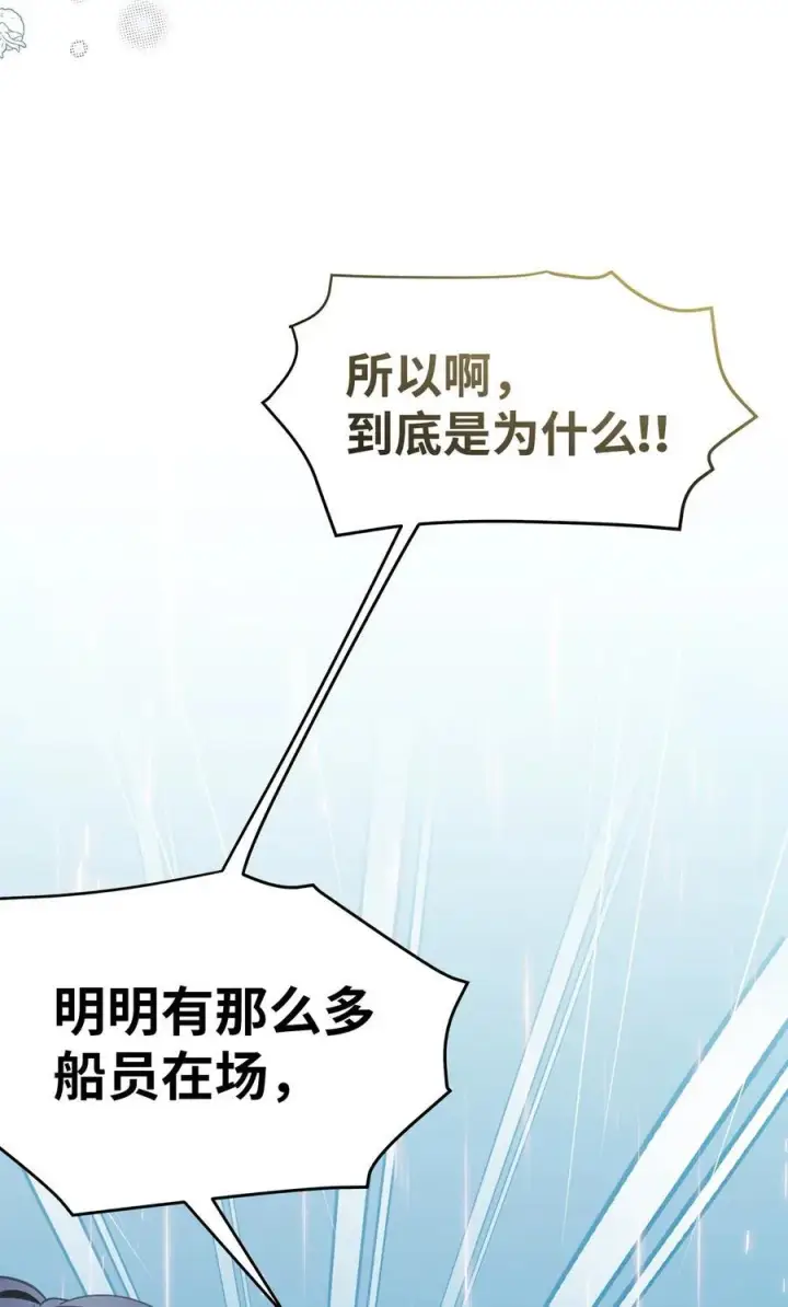 《我是继母，但是女儿太可爱了》104 最佳取暖方法图9