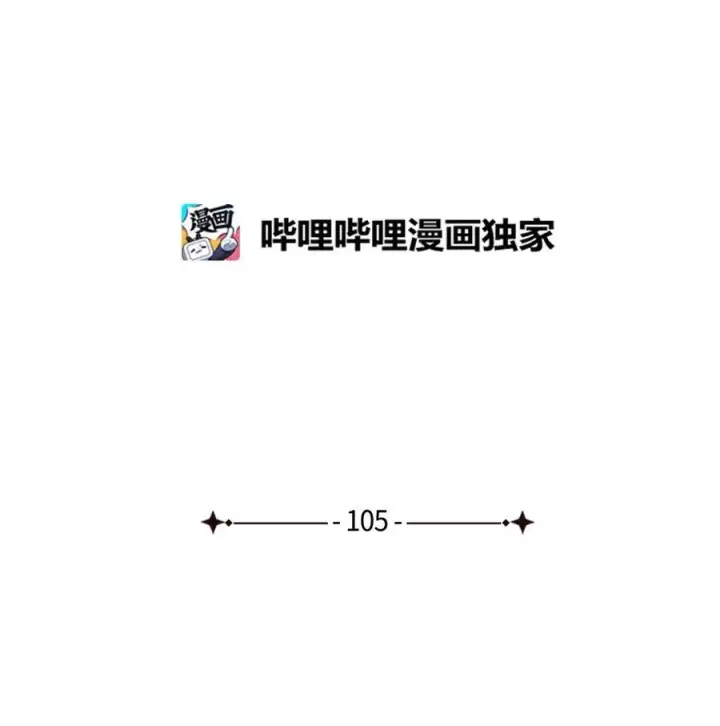 《我是继母，但是女儿太可爱了》105 人鱼公主图17