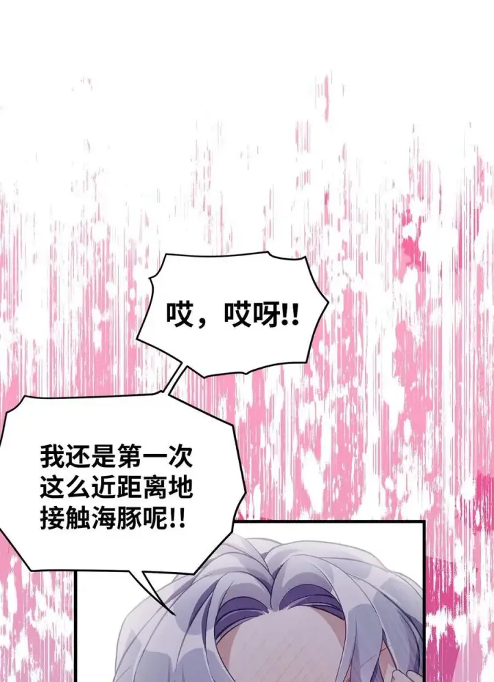 《我是继母，但是女儿太可爱了》105 人鱼公主图18