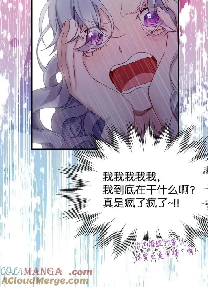 《我是继母，但是女儿太可爱了》105 人鱼公主图19