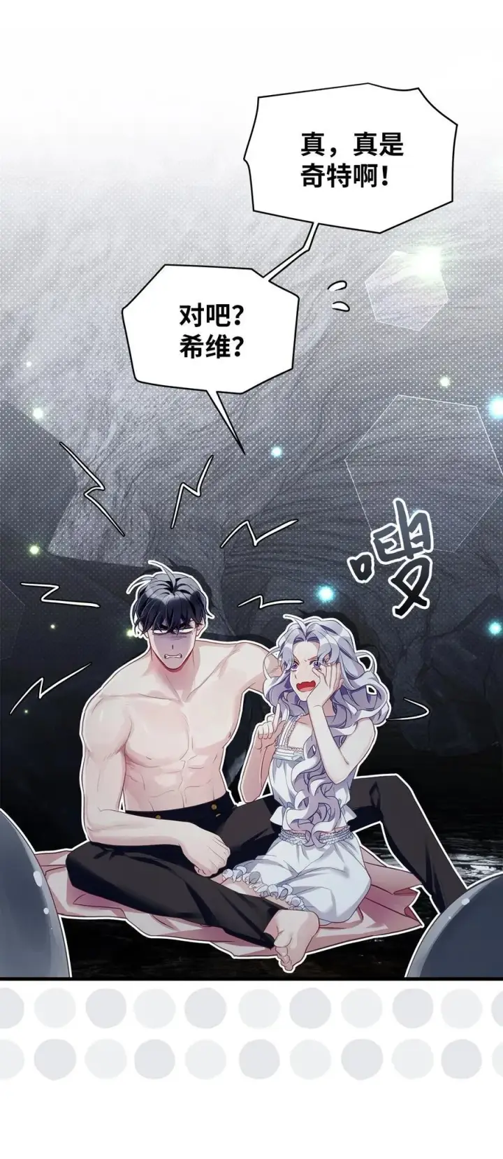 《我是继母，但是女儿太可爱了》105 人鱼公主图21
