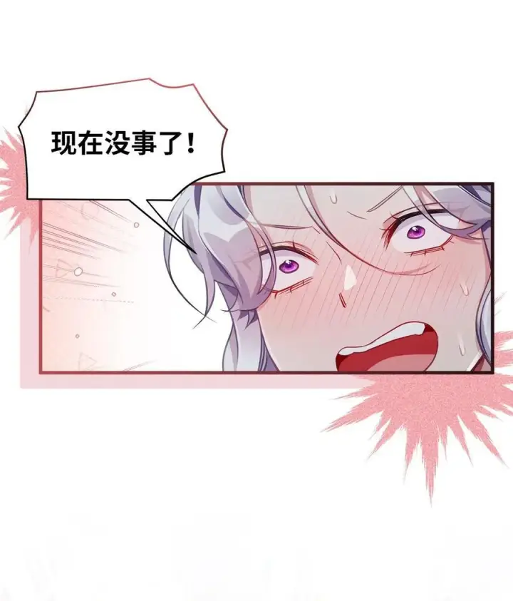 《我是继母，但是女儿太可爱了》105 人鱼公主图26