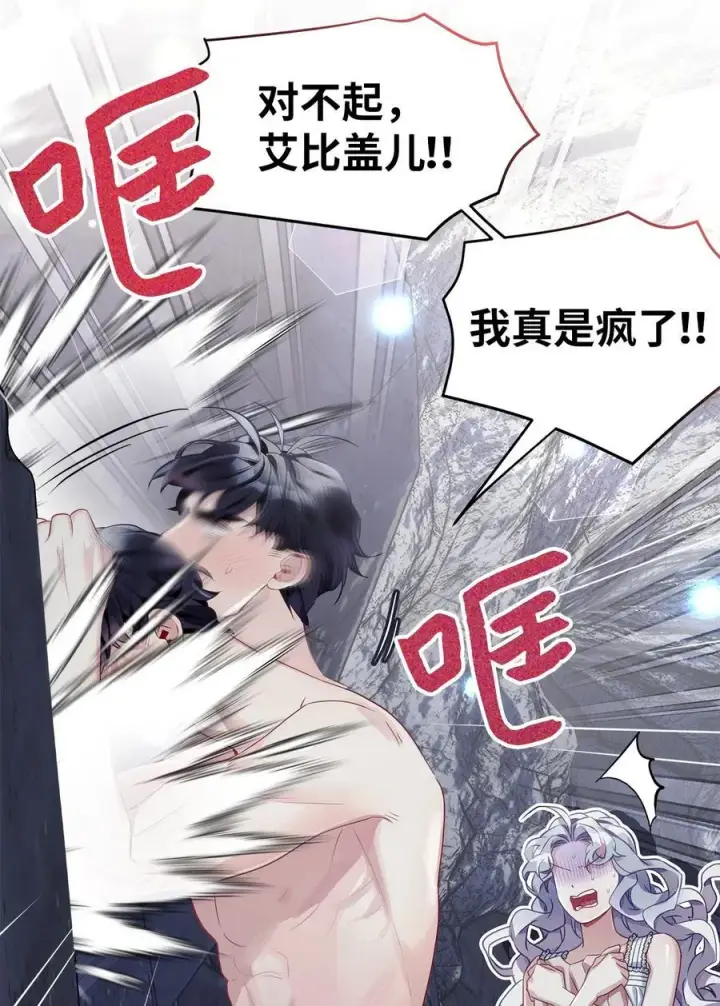 《我是继母，但是女儿太可爱了》105 人鱼公主图27