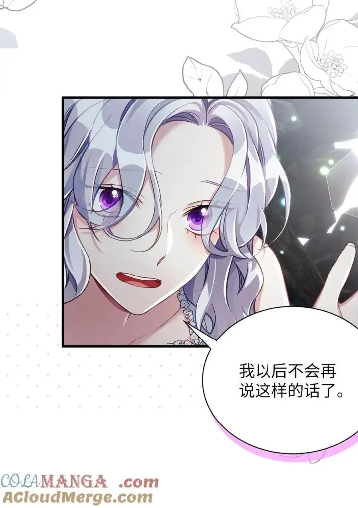 《我是继母，但是女儿太可爱了》105 人鱼公主图4