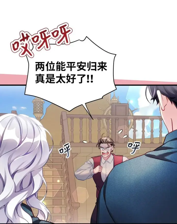 《我是继母，但是女儿太可爱了》105 人鱼公主图41