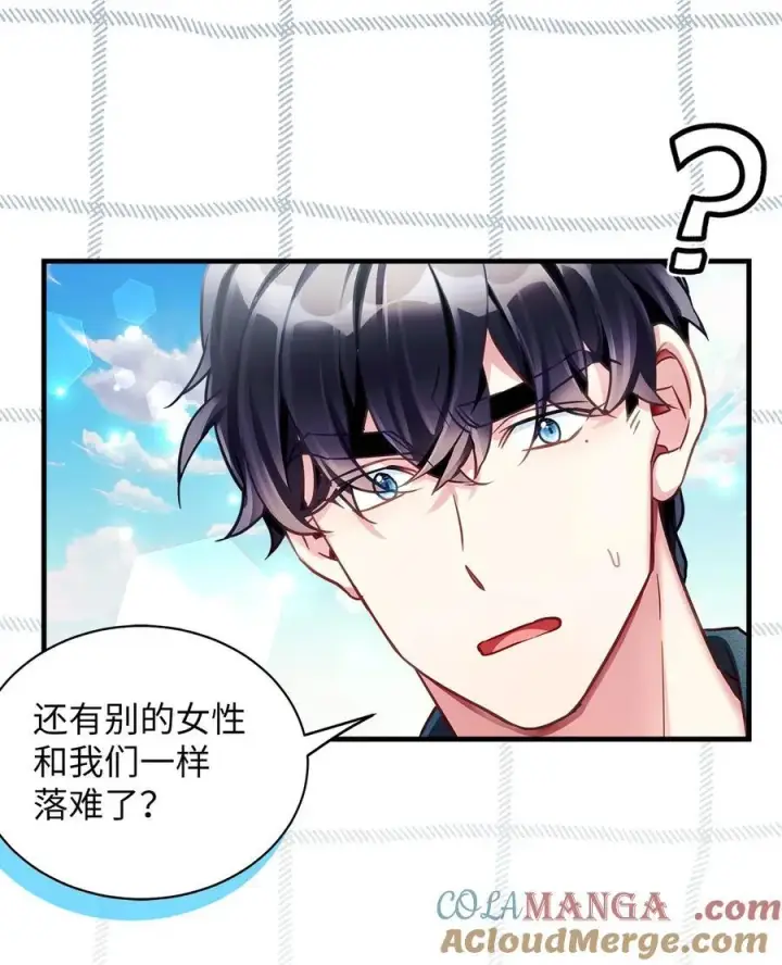 《我是继母，但是女儿太可爱了》105 人鱼公主图43