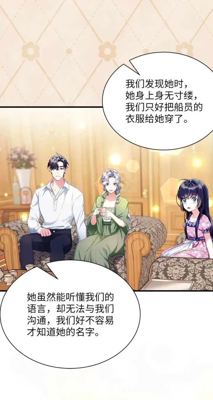 《我是继母，但是女儿太可爱了》105 人鱼公主图50