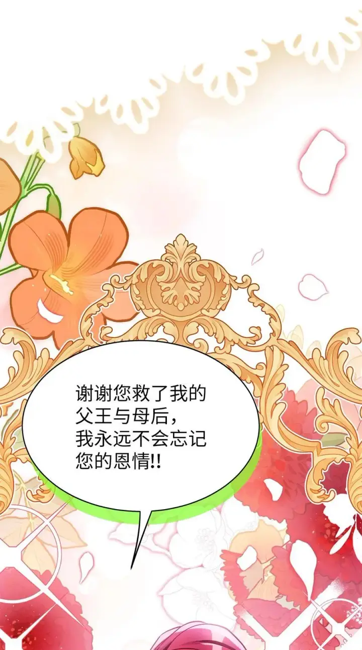 《我是继母，但是女儿太可爱了》105 人鱼公主图56