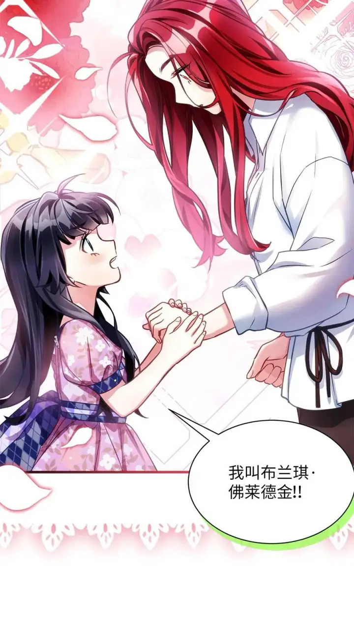 《我是继母，但是女儿太可爱了》105 人鱼公主图57