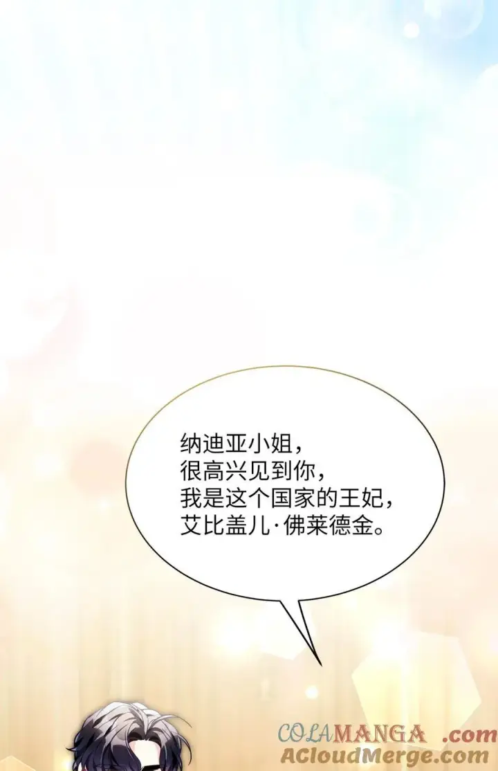 《我是继母，但是女儿太可爱了》105 人鱼公主图61