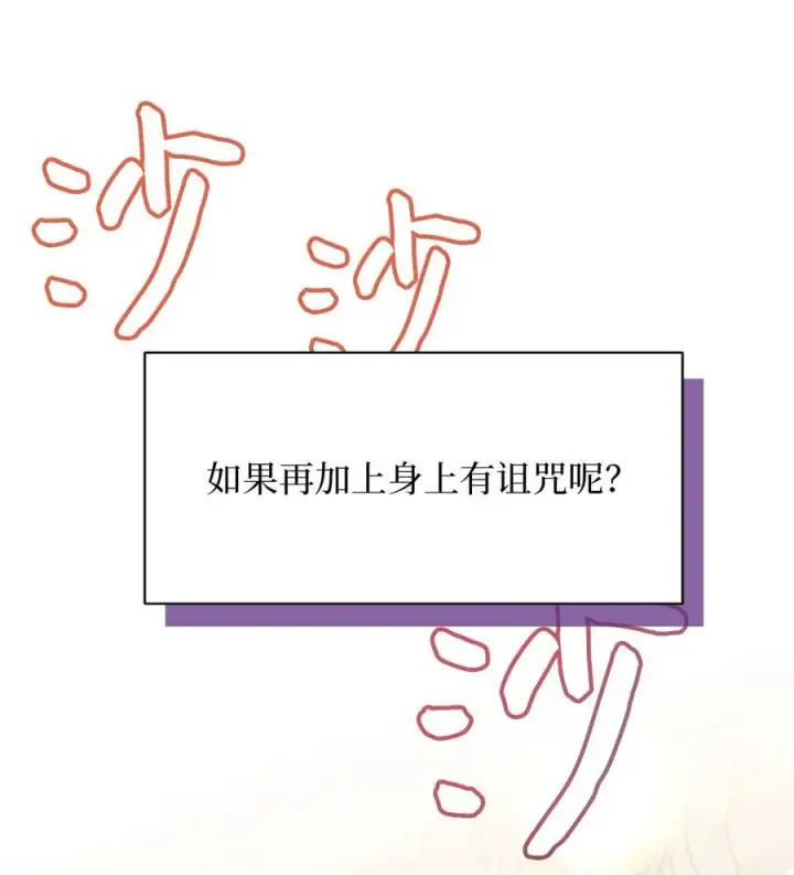 《我是继母，但是女儿太可爱了》105 人鱼公主图68