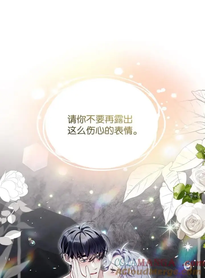 《我是继母，但是女儿太可爱了》105 人鱼公主图7