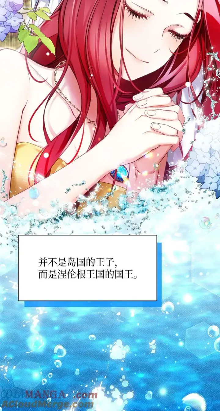 《我是继母，但是女儿太可爱了》106 正确的童话图10