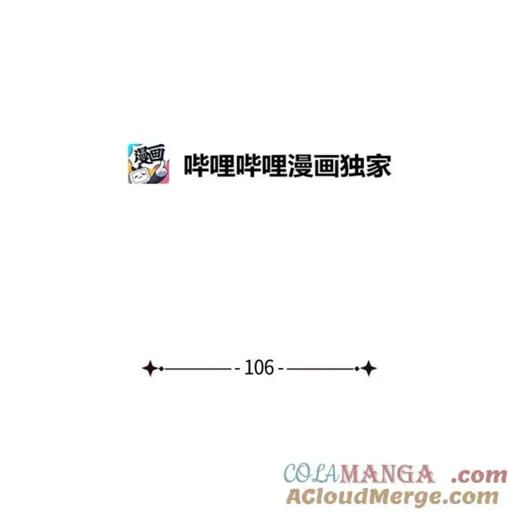 《我是继母，但是女儿太可爱了》106 正确的童话图13