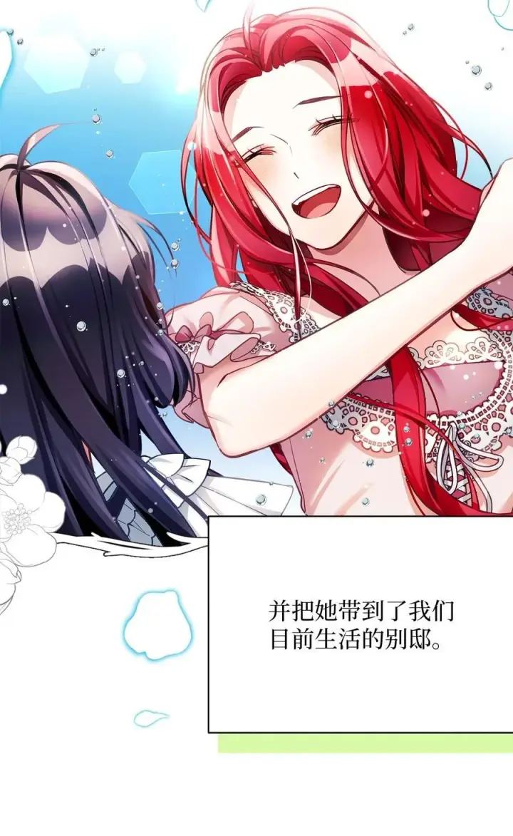 《我是继母，但是女儿太可爱了》106 正确的童话图24