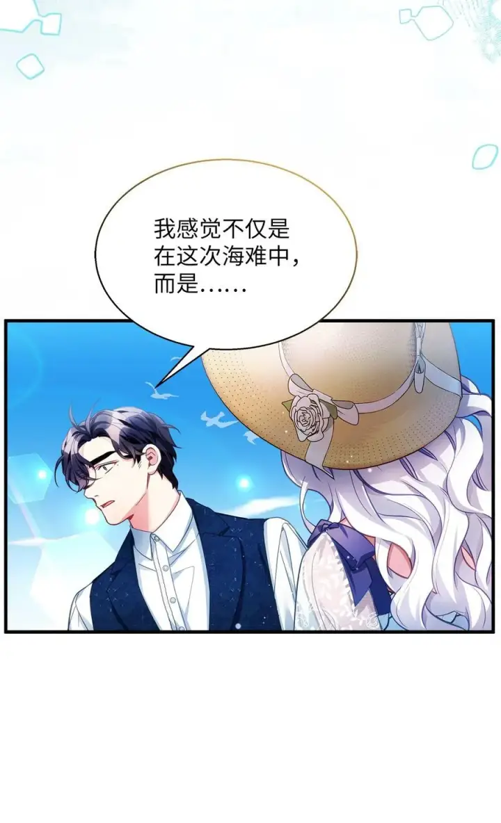 《我是继母，但是女儿太可爱了》106 正确的童话图30
