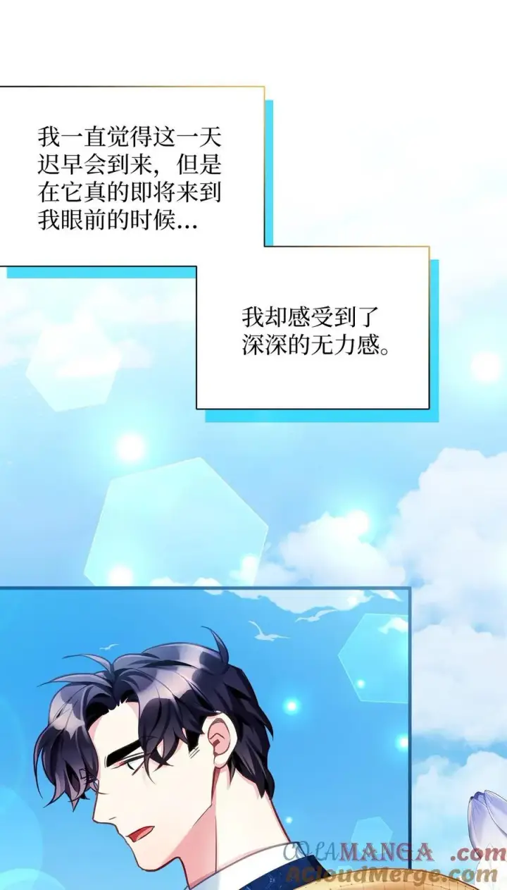 《我是继母，但是女儿太可爱了》106 正确的童话图31