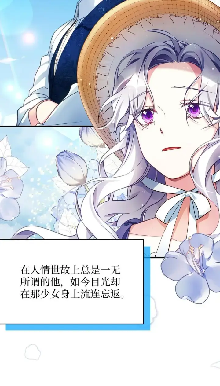 《我是继母，但是女儿太可爱了》106 正确的童话图32