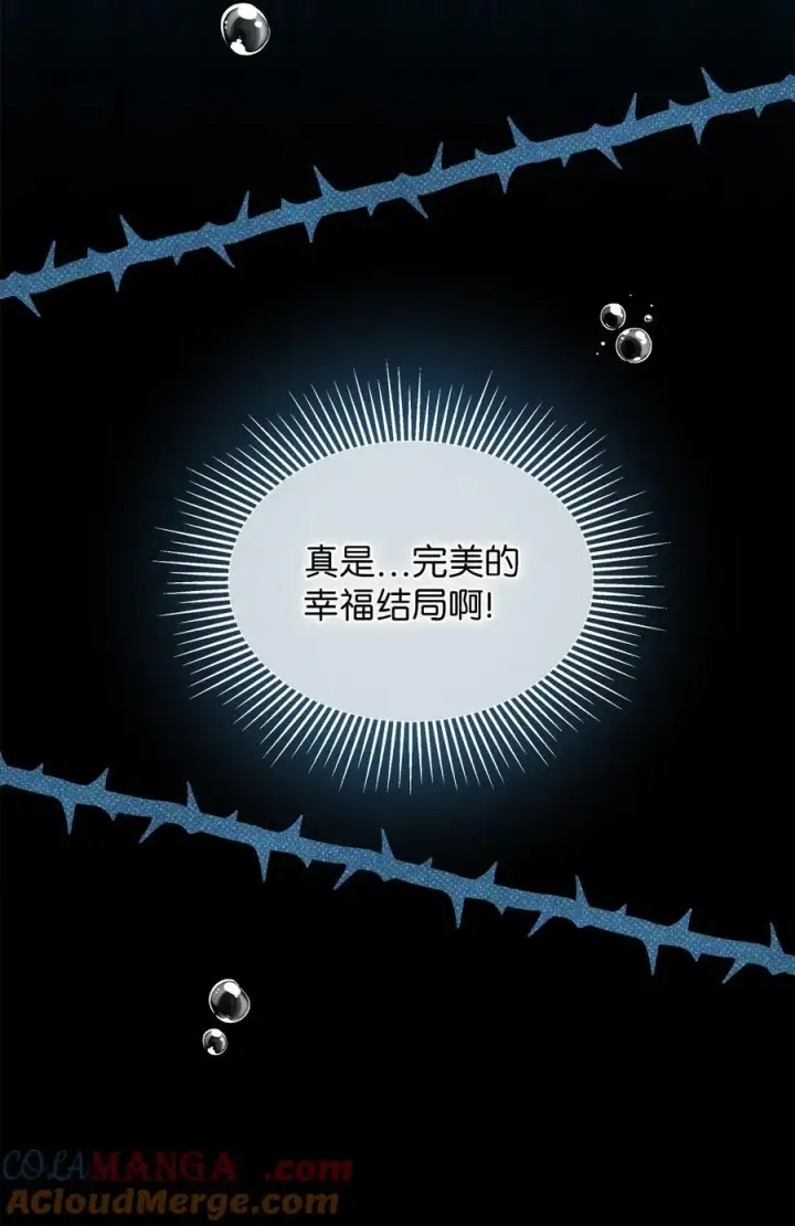 《我是继母，但是女儿太可爱了》106 正确的童话图37