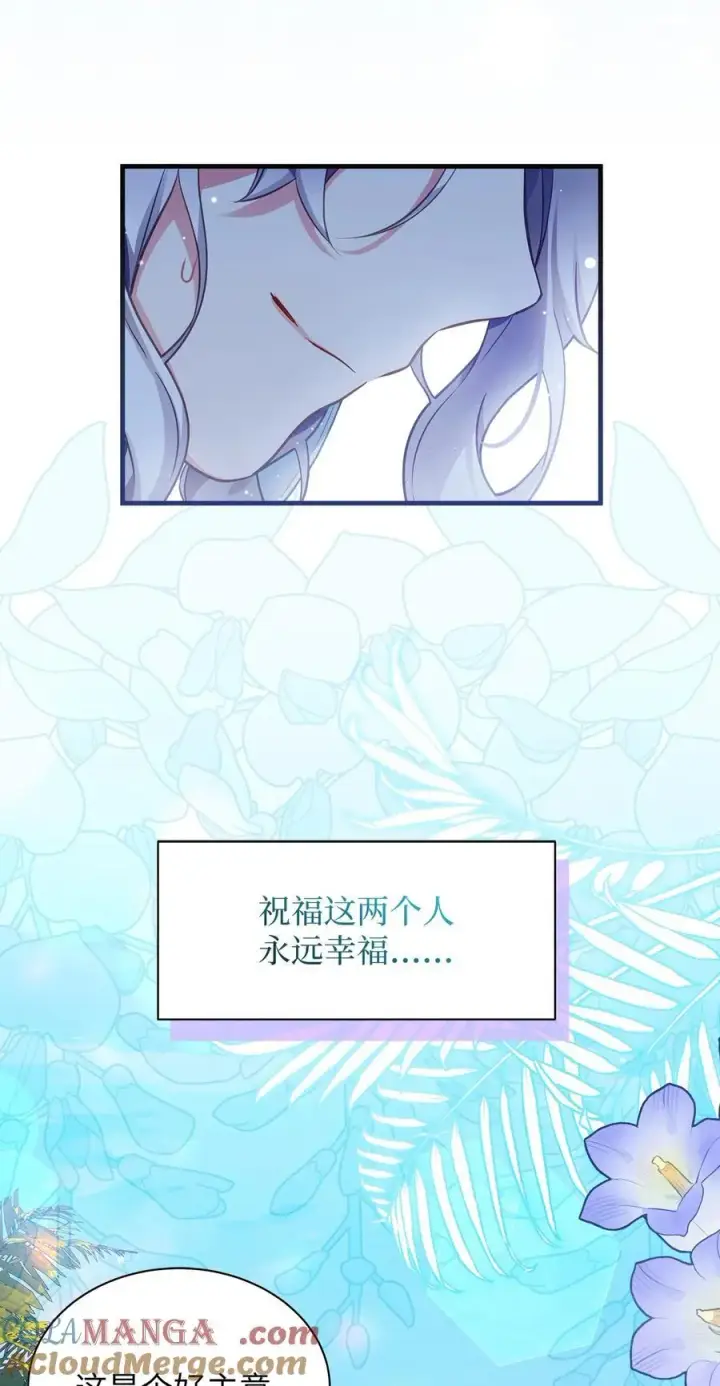 《我是继母，但是女儿太可爱了》106 正确的童话图40