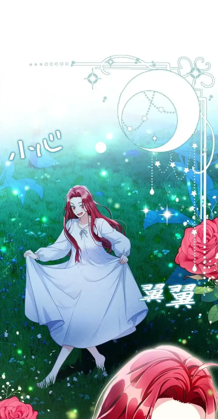 《我是继母，但是女儿太可爱了》106 正确的童话图44
