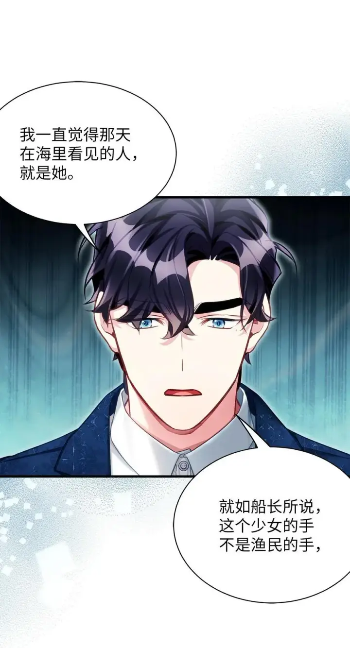 《我是继母，但是女儿太可爱了》106 正确的童话图54