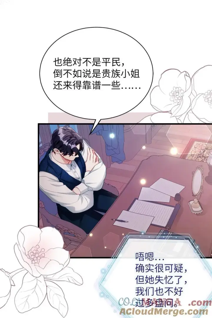 《我是继母，但是女儿太可爱了》106 正确的童话图55