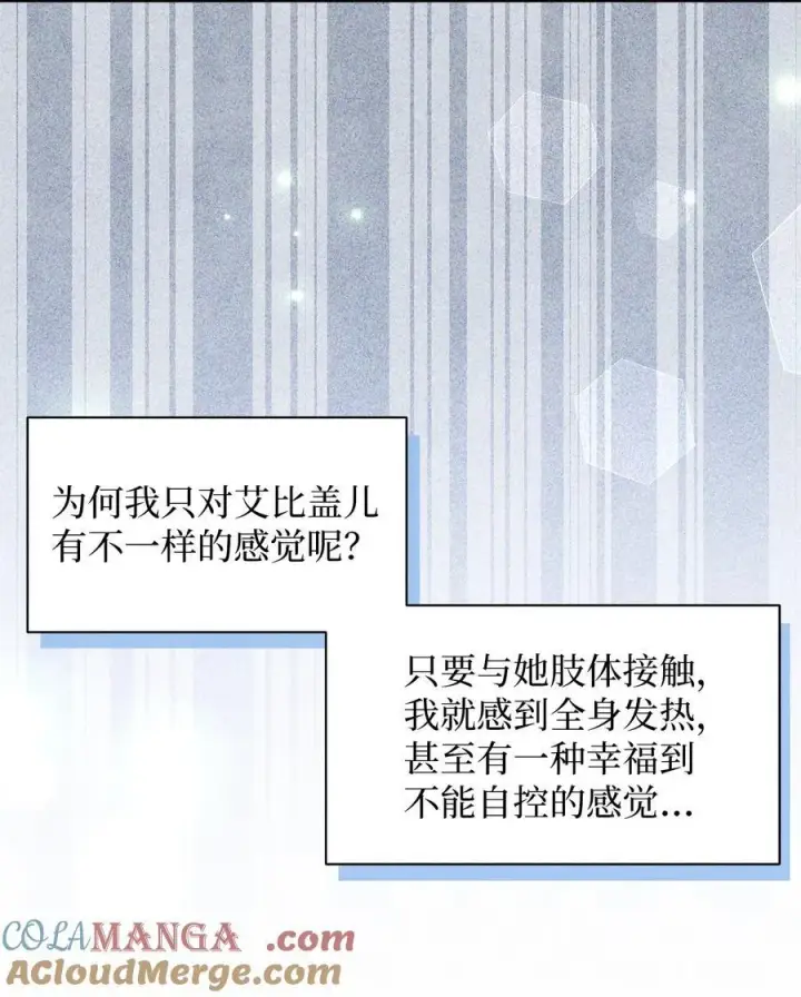 《我是继母，但是女儿太可爱了》106 正确的童话图58