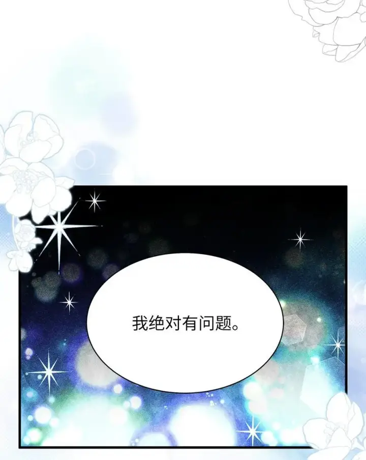 《我是继母，但是女儿太可爱了》106 正确的童话图62