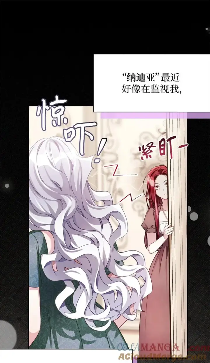 《我是继母，但是女儿太可爱了》106 正确的童话图67
