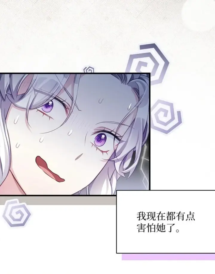 《我是继母，但是女儿太可爱了》106 正确的童话图69