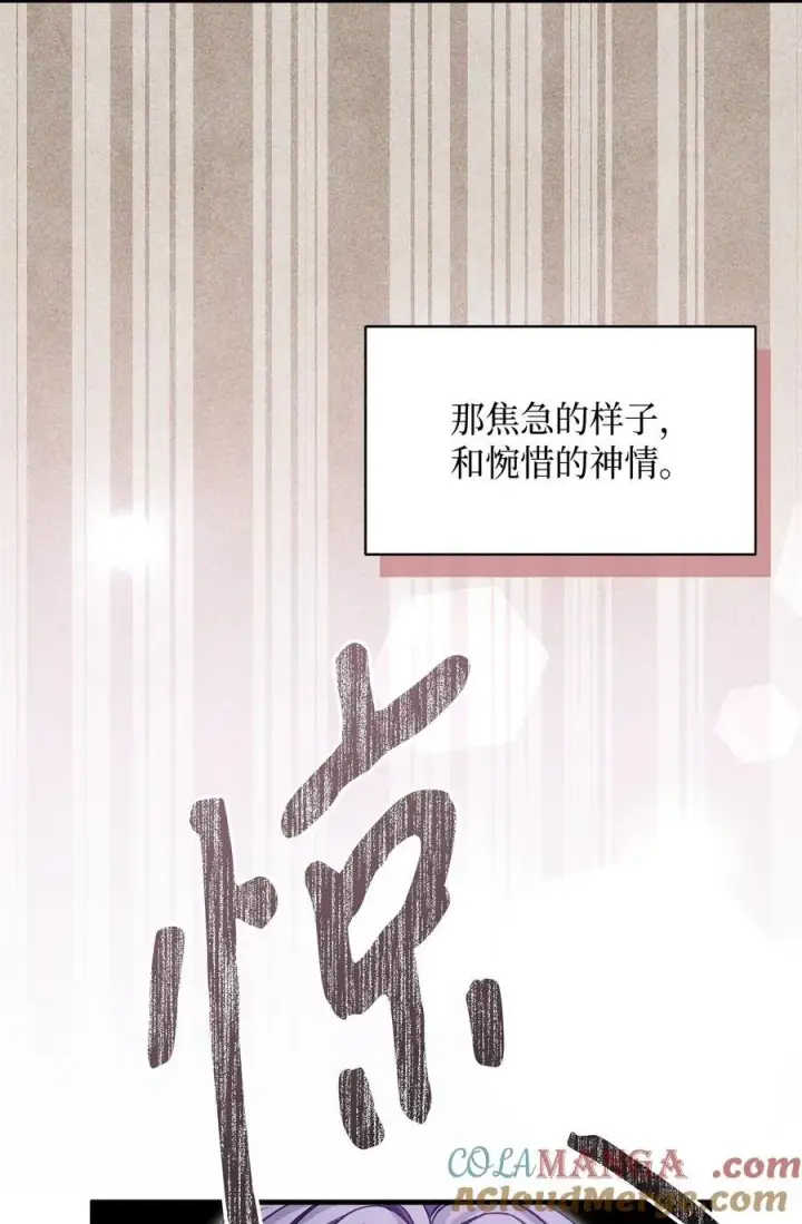 《我是继母，但是女儿太可爱了》106 正确的童话图7