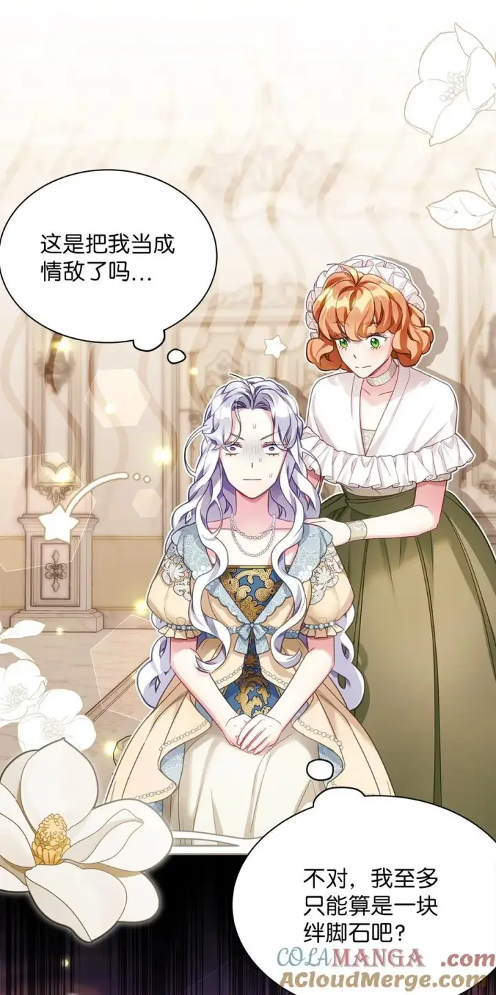 《我是继母，但是女儿太可爱了》106 正确的童话图70