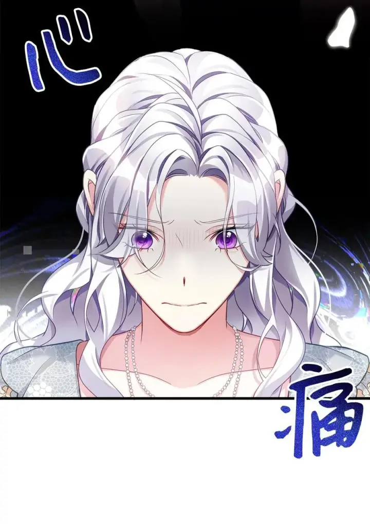 《我是继母，但是女儿太可爱了》106 正确的童话图72