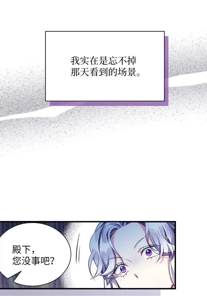 《我是继母，但是女儿太可爱了》106 正确的童话图74