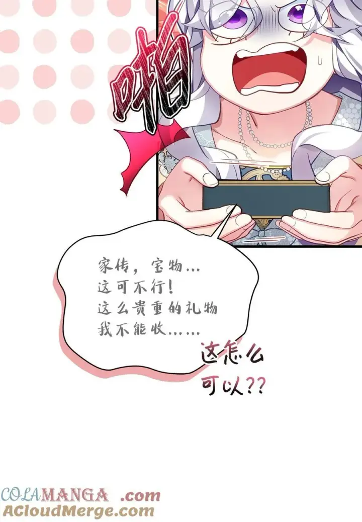 《我是继母，但是女儿太可爱了》107 陛下的情妇？图16