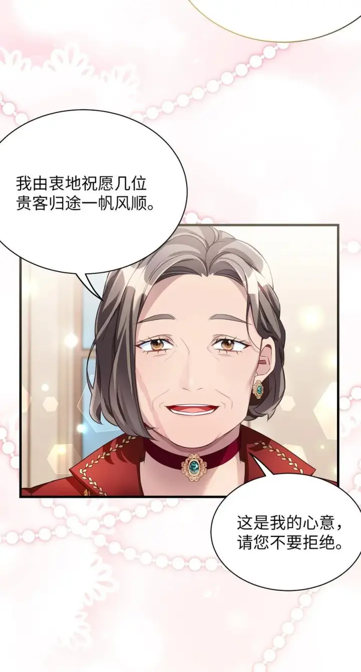 《我是继母，但是女儿太可爱了》107 陛下的情妇？图20