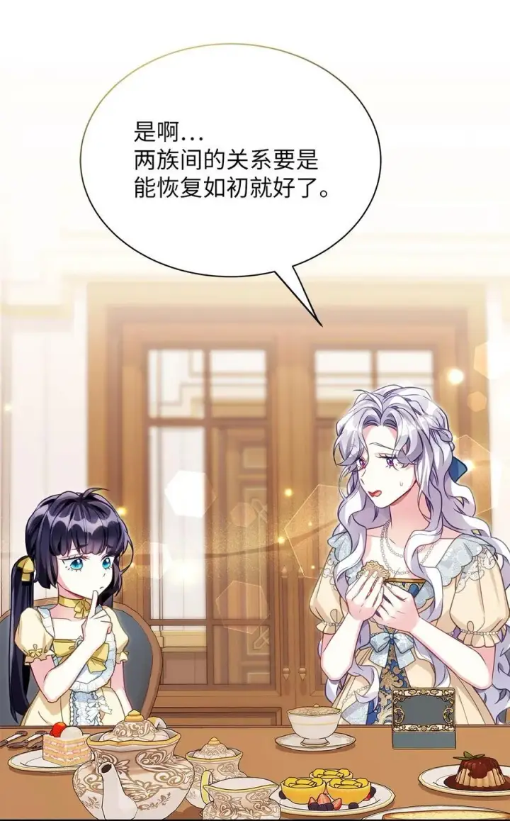 《我是继母，但是女儿太可爱了》107 陛下的情妇？图27