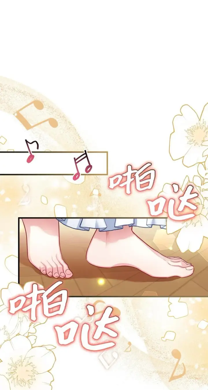 《我是继母，但是女儿太可爱了》107 陛下的情妇？图29