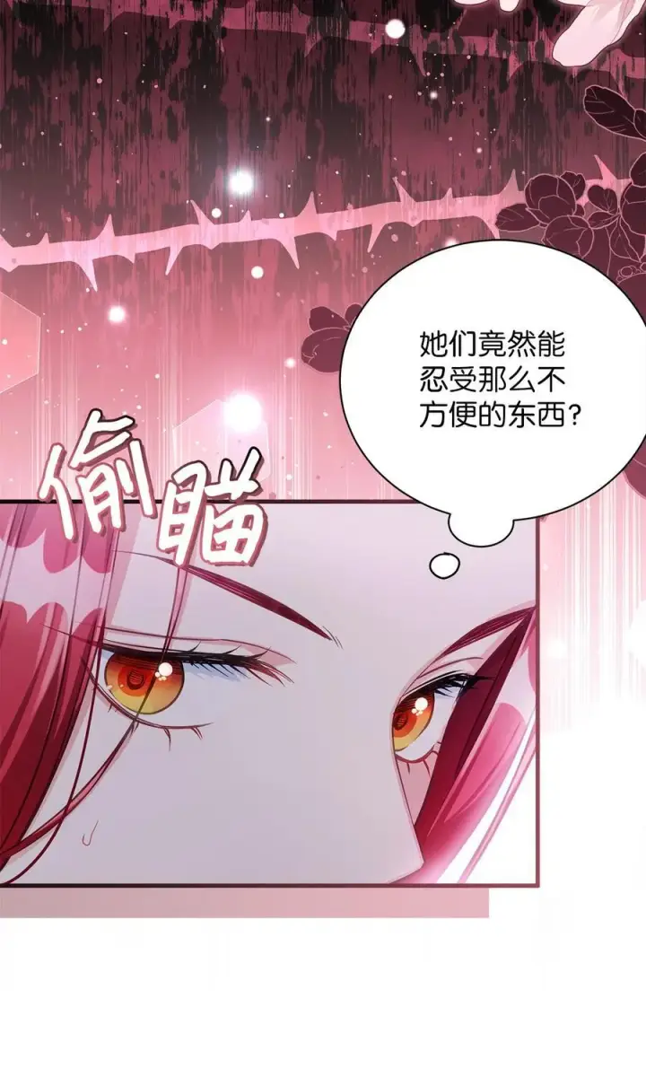 《我是继母，但是女儿太可爱了》107 陛下的情妇？图39