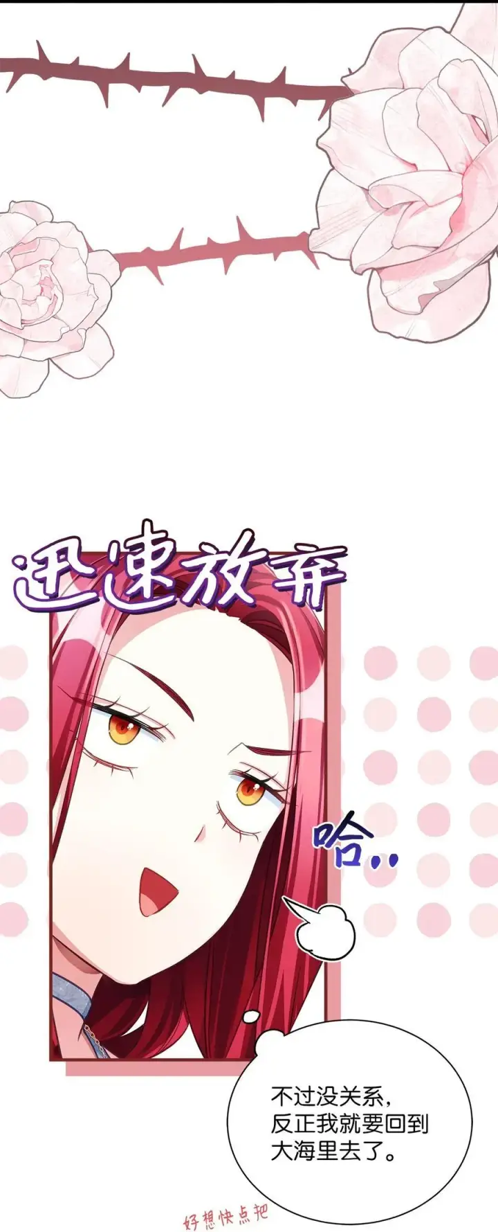 《我是继母，但是女儿太可爱了》107 陛下的情妇？图42