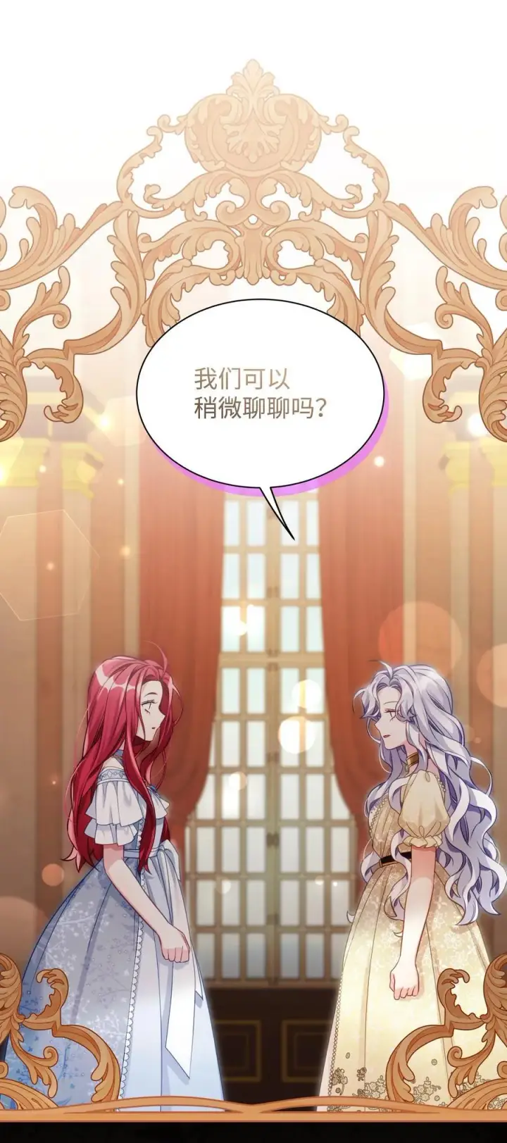 《我是继母，但是女儿太可爱了》107 陛下的情妇？图51