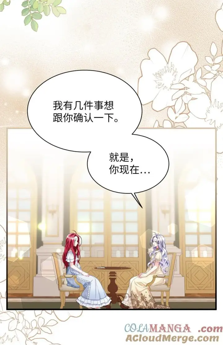 《我是继母，但是女儿太可爱了》107 陛下的情妇？图55