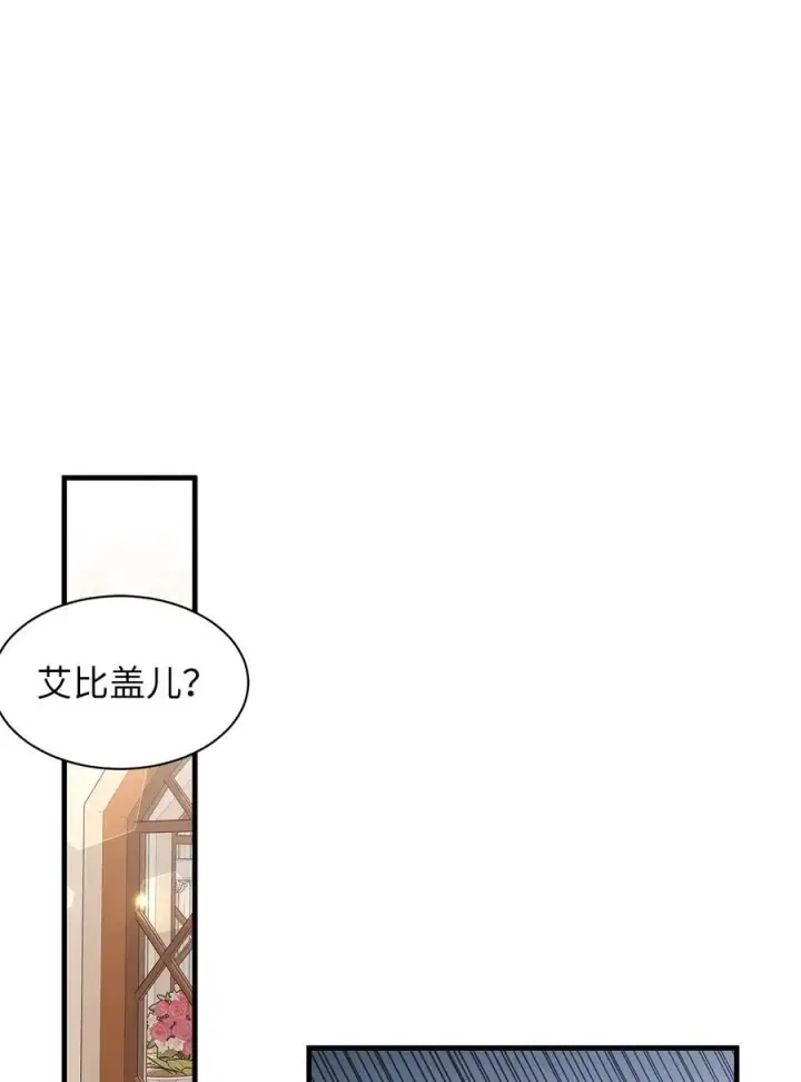 《我是继母，但是女儿太可爱了》107 陛下的情妇？图6