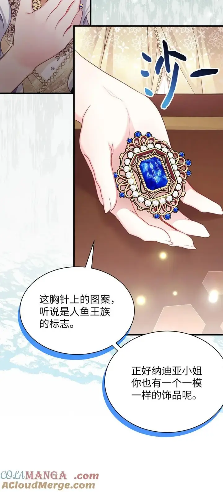 《我是继母，但是女儿太可爱了》107 陛下的情妇？图61