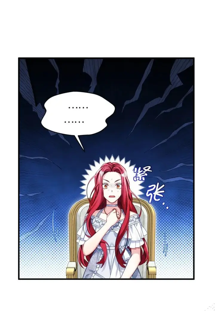 《我是继母，但是女儿太可爱了》107 陛下的情妇？图62